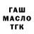 ТГК жижа Vadim Onisimov
