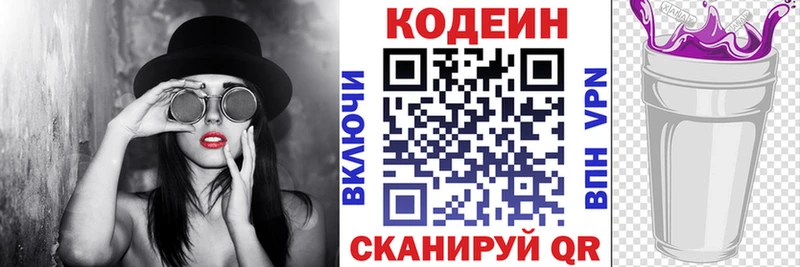 ссылка на мегу онион  Горняк  Кодеиновый сироп Lean Purple Drank 