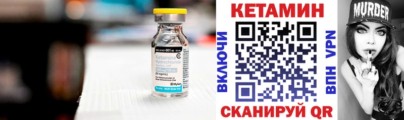 Кетамин VHQ  что такое   Горняк 