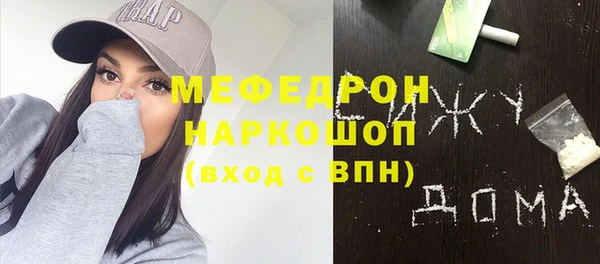 мяу мяу кристалл Беломорск