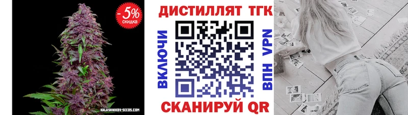 Дистиллят ТГК жижа  магазин продажи наркотиков  Горняк 